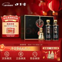 口子窖 窖藏1998 兼香型白酒 50度 500ml*2 礼盒装 赠徐福记大富大贵礼盒1095g