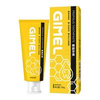 GIMEL蜂胶牙膏网 清新口气 glmel gimei的蜂胶牙膏 广西柳州发货 100g*1支装