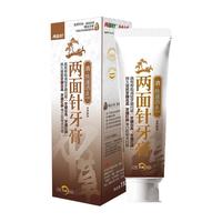 两面针 LMZ)精选本草牙膏 国货老牌 减轻牙龈问题 快速消止110g