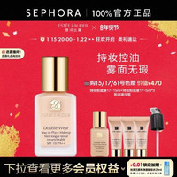 雅诗兰黛 DW持妆粉底液遮瑕持妆轻薄贴肤不易暗沉卡粉浮粉防蹭