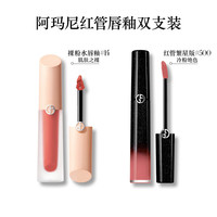 EMPORIO ARMANI 红管缎光水唇釉14肌肤之裸（赠红管唇釉口红#500冷绝粉色）