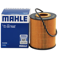 MAHLE 马勒 机油滤清器/机滤OX794D(皇冠/锐志/普拉多/陆地巡洋舰/兰德酷路泽/雷克萨斯)