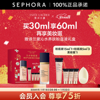 雅诗兰黛 沁水粉底液干皮养肤粉底水光奶油肌 61，买30ml 享60ml再享美妆蛋 等于买1送1