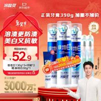 冷酸灵 极地白泵式牙膏清新口气抗敏美白薄荷香型 3支装390g