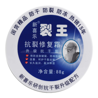  新喜乐 抗裂修护 防裂护手霜  88g*3