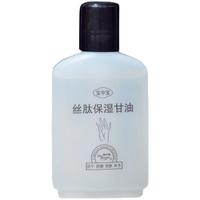宝中宝丝肽美国甘油90ml滋润保湿防干补水全身适用清爽不油腻润肤 90ml 6瓶 装