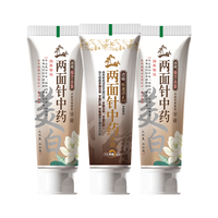 两面针 中药国货牙膏 御方去渍105g*2支+快速消止110g(送牙刷)