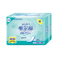 唯尔福小型迷你消毒级卫生巾日用护垫姨妈巾护翼棉柔超瞬锁水干爽透气 180mm护垫20片