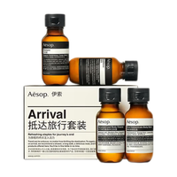  Aesop/伊索 便携装 旅行套装+洗发露+润发乳+沐浴露+身体乳
