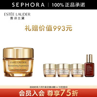 雅诗兰黛 智妍紧塑精华面霜胶原霜 买75ml送乳霜45ml+精华露15ml