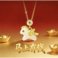 花饰庄园 暴富小飞马红绳手链女轻奢仿和田玉马上有钱手绳生肖马本命年礼物 马上有钱小飞马项链