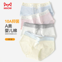 猫人 A类婴儿棉 女士内裤 4条装