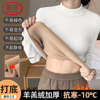 浪莎 7A抗菌防螨羊羔绒半高领打底衫 女 200g/m² 1件装