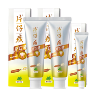 PZH/片仔癀 牙膏 150g*2支+35g*2支 菁萃薄荷