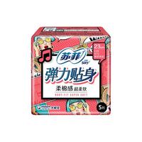 Sofy 苏菲 弹力贴身柔棉感日用卫生巾 23cm*5片