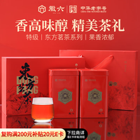 徽六 东方茗茶特级 祁门红茶茶叶礼盒 312g