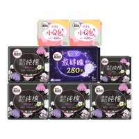 kotex 高洁丝 臻选纯棉日用卫生巾 58片
