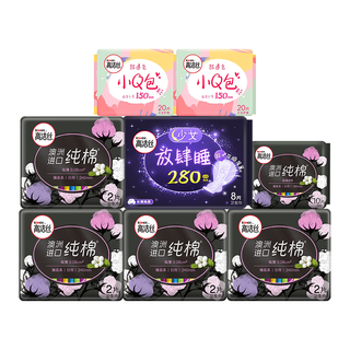 kotex 高洁丝 臻选纯棉日用卫生巾 58片