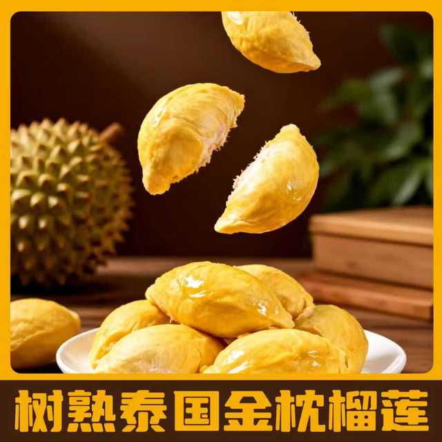 今日必买：京鲜生 冷冻金枕榴莲肉3斤 独立包装（低至32.23元/斤）