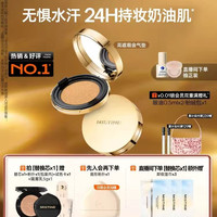 88VIP：蜜丝婷 柔绒雾颜气垫霜一壳两芯