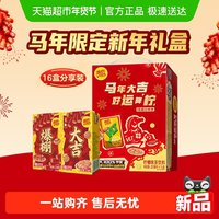 88VIP：维他 经典柠檬味茶饮料手提聚会饮品春节送礼（250ml*16盒）