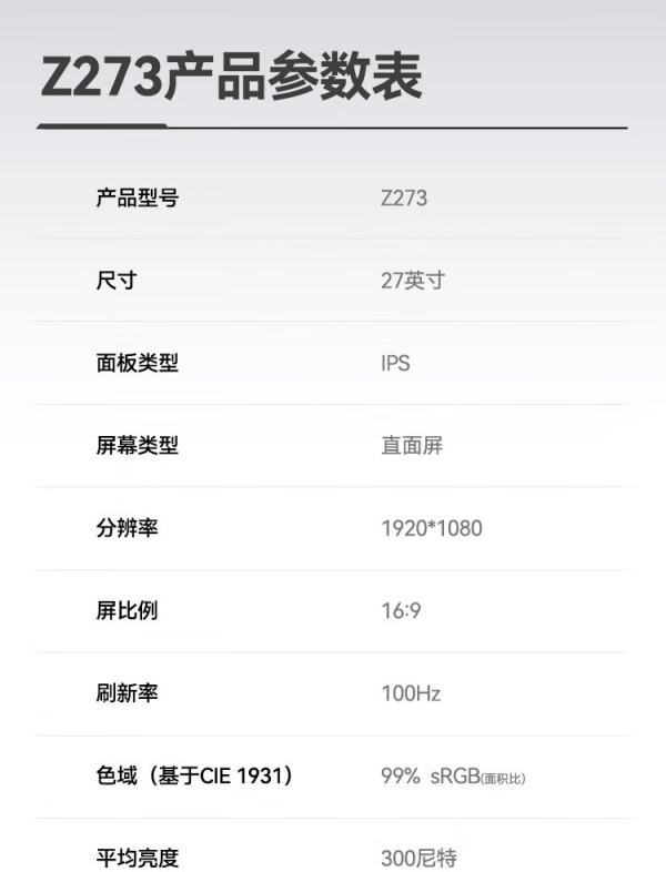 PHILIPS 飞利浦 243V7Q 23.8英寸显示器 1920×1080 IPS【报价 价格 评测 怎么样】 -什么值得买