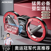 艾得凯 家用多功能速臂器阻力可调节男士臂力腕力训练器室内运动健身器材