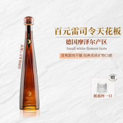 露颂 柚橙白花 摩泽尔产区 雷司令 半甜白葡萄酒 700mL 1瓶
