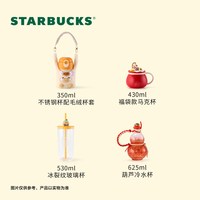 星巴克马年杯子马上快乐系列马克杯玻璃吸管杯不锈钢杯