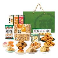 泸溪河糕点礼盒桃酥年货中式西式膨化饼干礼包 【尝鲜经典】礼盒1103g