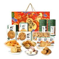 泸溪河糕点礼盒桃酥年货中式西式膨化饼干礼包 【吉祥泸意中式糕点】礼盒1437g