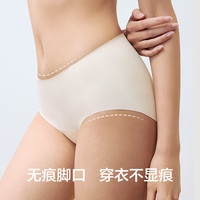 YOUKESHU 女士内裤 10A抗菌乳木果润肤呵护无痕隐形速干 4条