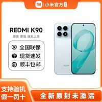 百亿补贴：小米 Redmi K90  12+512  新款5G手机BOSE联合研发 2000万像素