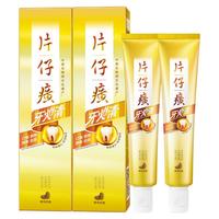 PZH 片仔癀 牙火清牙膏 菁萃药香 35g*2