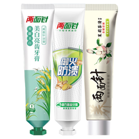 两面针中药牙膏清新口气帮助减轻牙龈问题3支套装 姜盐140g+(茉莉+靓齿)*110g