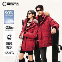 网易严选中国大鹅x燕云联名款地表强温90鹅绒工装羽绒服-30℃抗寒保暖五防 A款25迭代-凝脂白 M （170/92A）