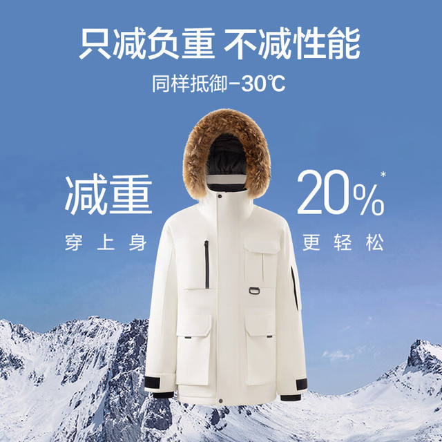 网易严选 鹅绒 720+蓬松度 派克羽绒服 -30℃抗寒五防蓄热