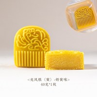 中秋月饼散装奶黄流心高档传统手工糕点心零食新鲜多口味