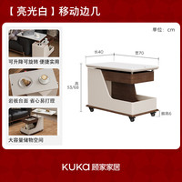 顾家家居功能沙发小边几可移动可旋转升降客厅家用小户型小推车DS7234Q 【亮光白】移动边几