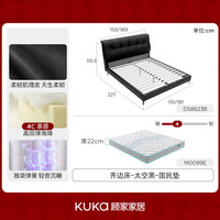  KUKA/顾家家居 高支撑 双人床+床垫  齐边款-太空黑+国民床垫【适中偏硬】 1.5*2.0m