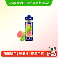 88VIP：恰芭 Chabaa 恰芭葡萄粉红番石榴果汁 1L 瓶装