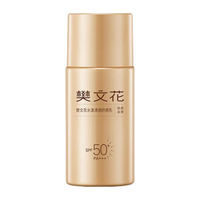樊文花 SPF50 防晒霜  PA+++ 40g
