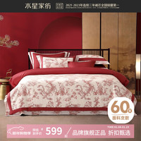 水星家纺 60支新疆长绒棉婚庆四件套结婚喜事纯棉床单枕套被罩婚房套件 龙凤禧缘四件套 1.5米床