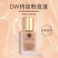 雅诗兰黛 DW持妆粉底液 30ml 17#1W1