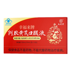 九芝堂 阿胶黄芪珍珠口服液5盒