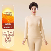 登利途 妈妈秋衣秋裤套装男女发热保暖内衣