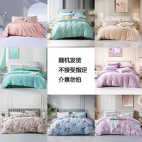富安娜 家纺 60支长绒棉床上四件套纯棉100%纯棉简约酒店床品床单被套 -随机款发货