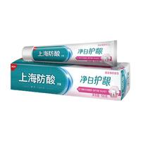 maxam 美加净 190克上海防酸净白护龈牙膏