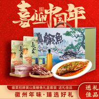 专鳜 安徽黄山臭鳜鱼礼盒 1kg
