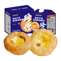 安特鲁七哥 珍馈系列黄油蛋挞套装蛋挞皮26g*12个+低温鲜牛奶蛋挞液420g/盒